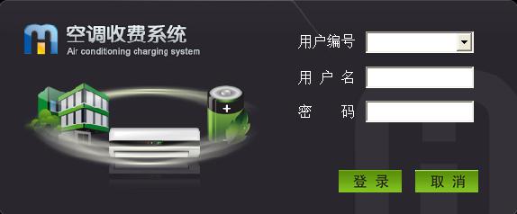 中央空調(diào)計(jì)費(fèi)系統(tǒng)是如何計(jì)費(fèi)？