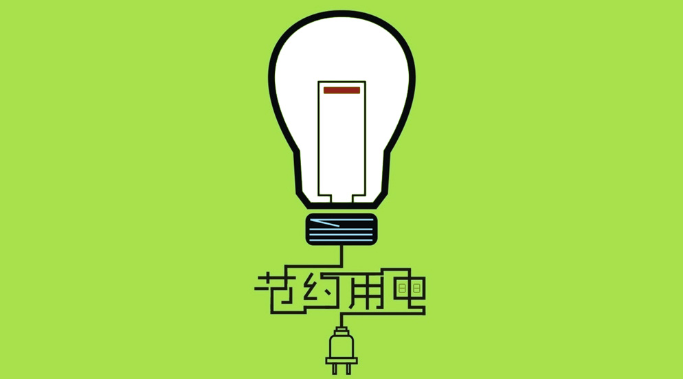 7月全社會(huì)用電量5034億千瓦時(shí)，同比下降1.3%